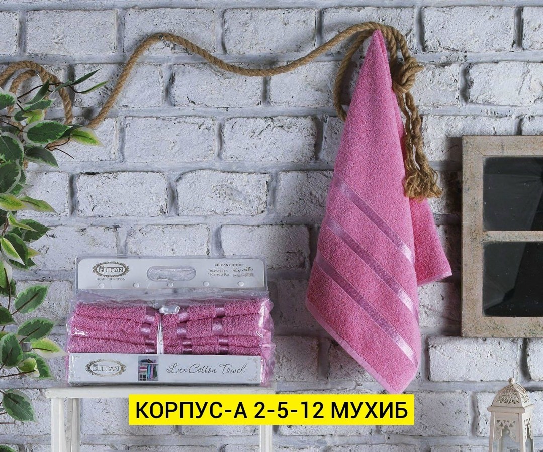 комплект махровых полотенец,набор махровых полотенец,комплект полотенец,полотенец набор,набор кухонные полотенец