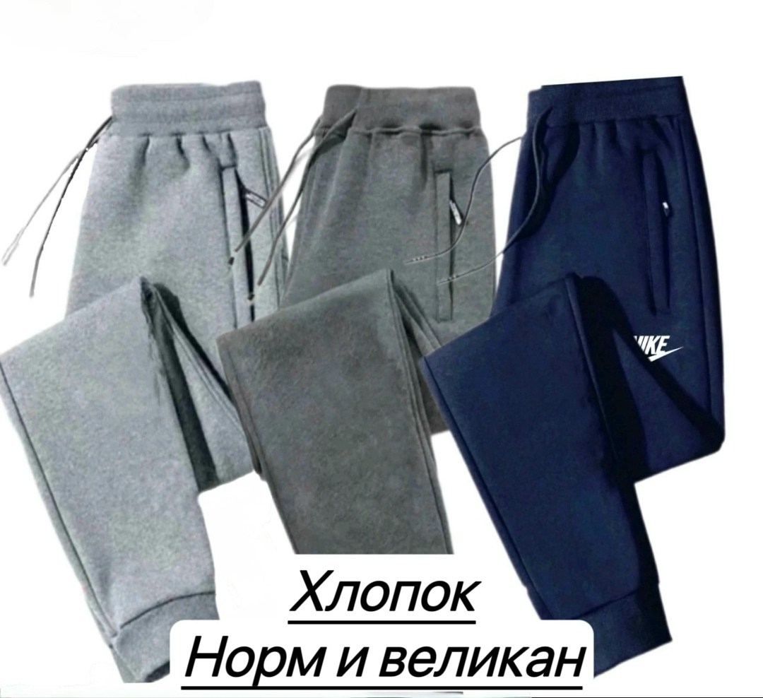 спортивные брюки повседневные,брюки мужские спортивные,спортивные брюки,штаны спортивные брюки,мужские спортивные штаны