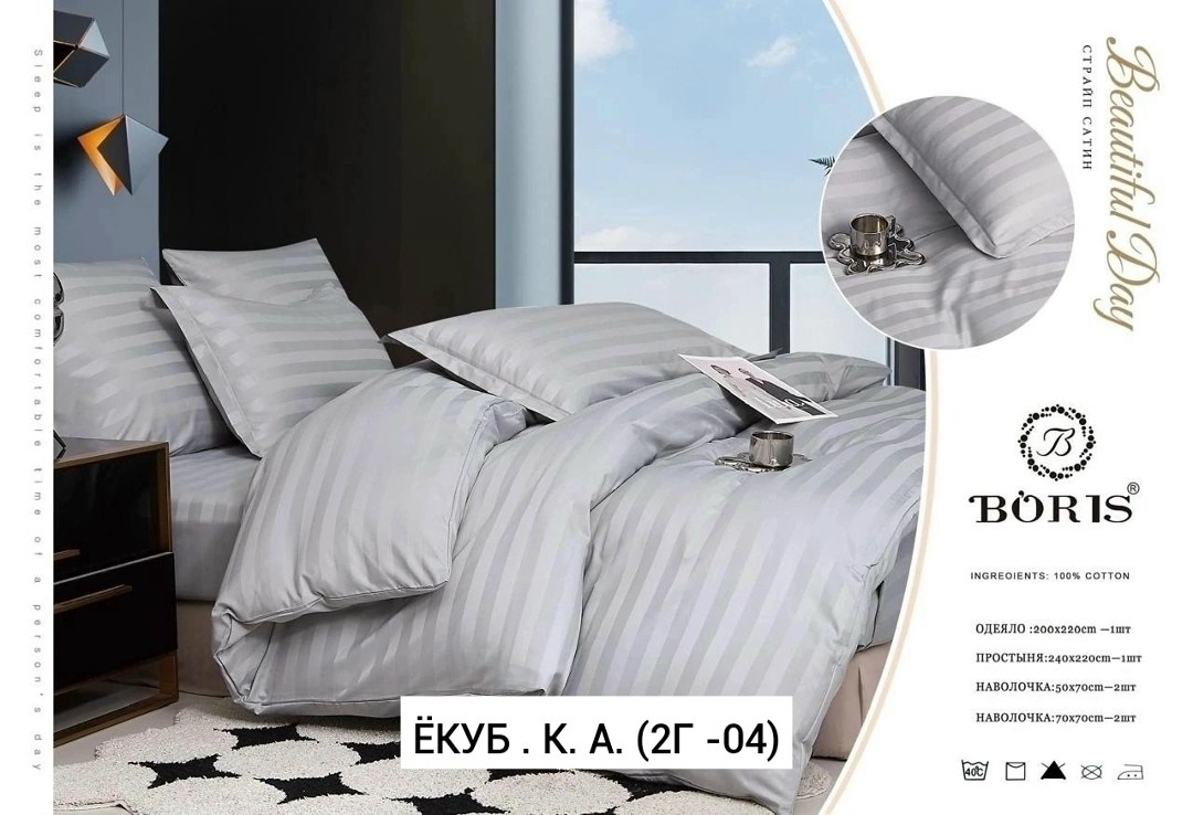 комплект постельного белья boris,комплект постельного белья boris страйп сатин,комплект постельного белья страйп сатин,постельное белье страйп сатин,евро комплект постельного белья boris