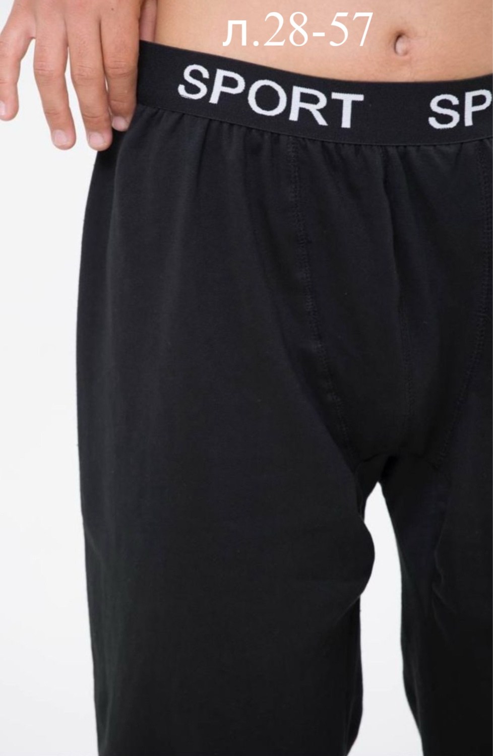 кальсоны для мальчика,брюки спортивные,подштанники для мальчика,брюки спортивные мужские,штаны кальсоны
