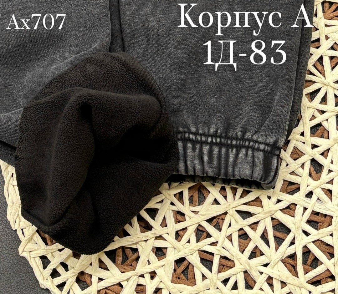 спортивные брюки спортивные штаны,спортивные штаны,спортивные брюки,штаны с начесом,детские брюки