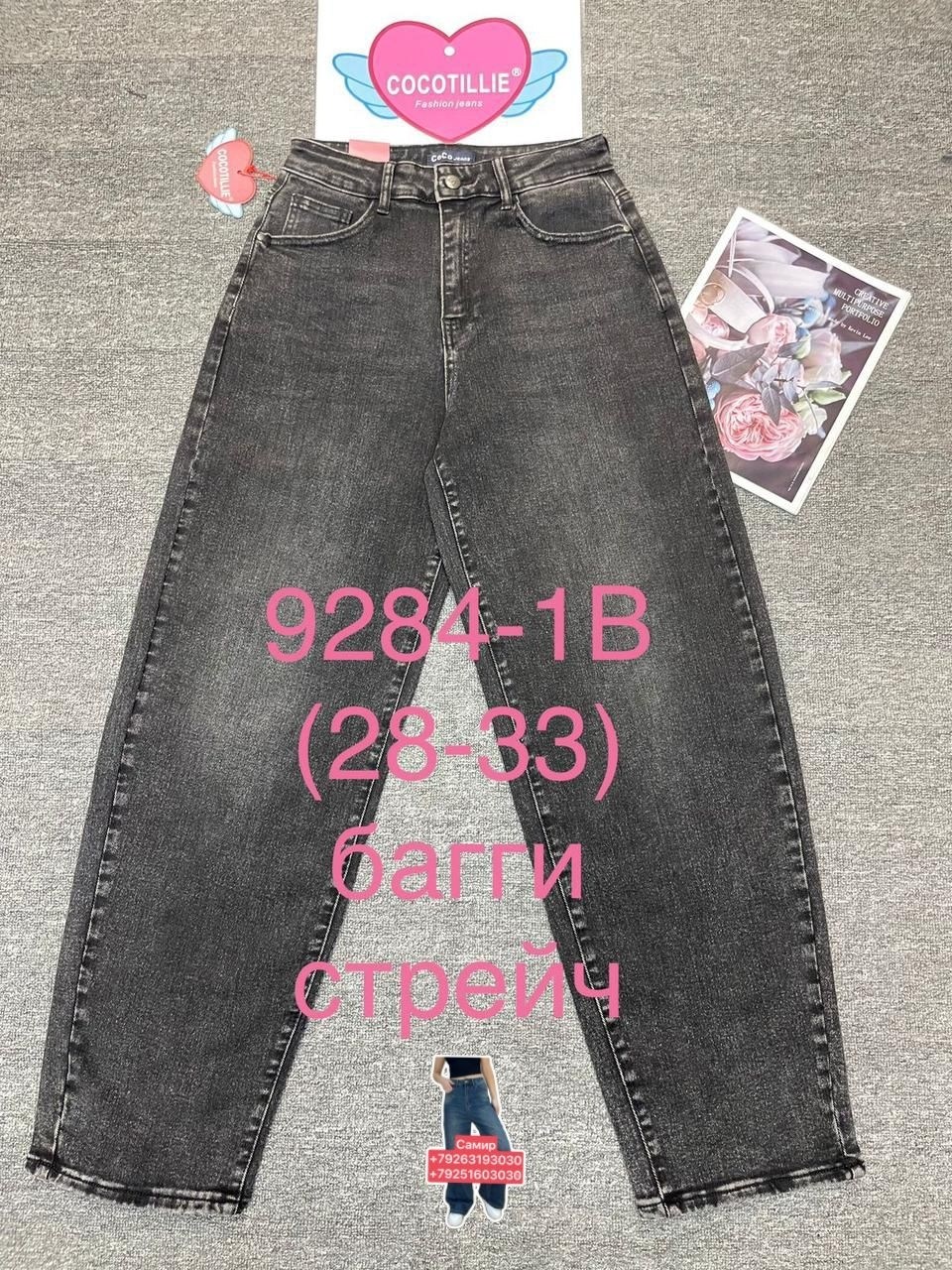 женские джинсы,джинсы женские широкие,джинсы брюки,джинсы палаццо,джинсы модные