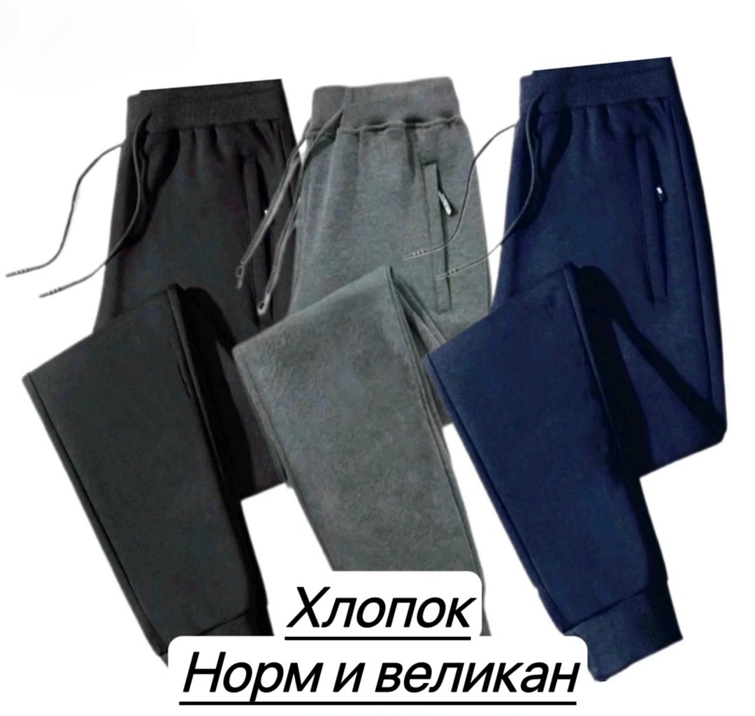 спортивные брюки повседневные,брюки мужские спортивные,спортивные брюки,штаны спортивные брюки,мужские спортивные штаны