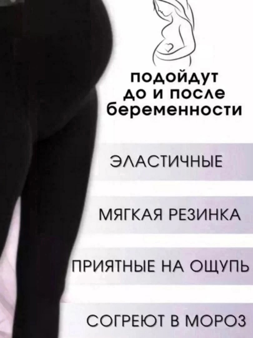 колготки на меху,теплые колготки,зимние колготки,плотные колготки,легинсы на меху