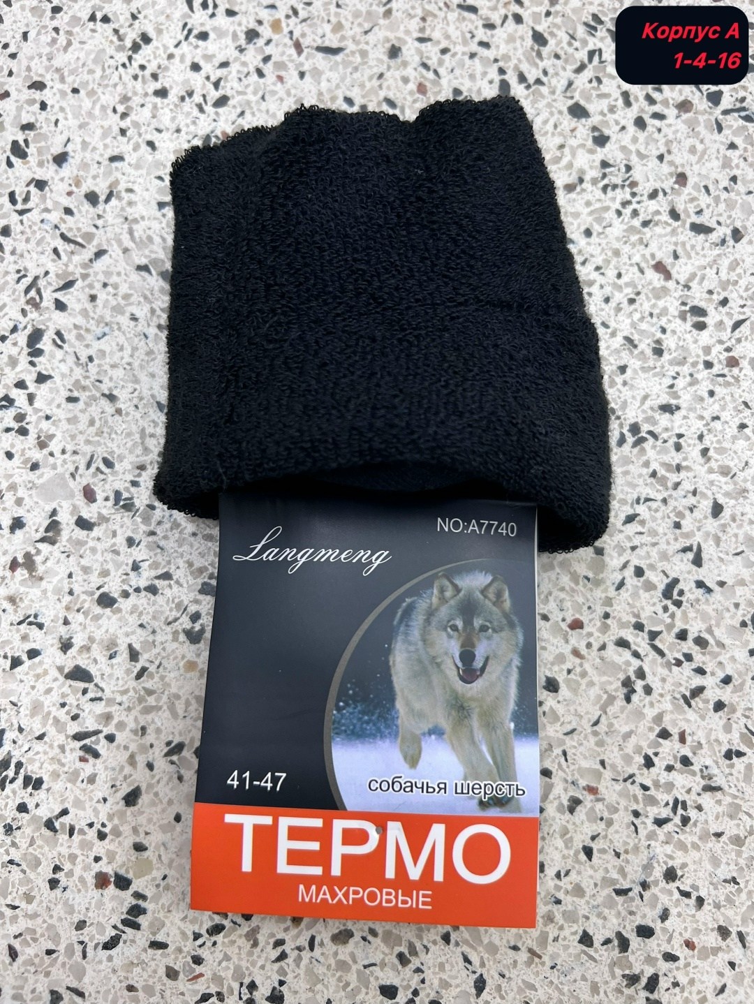 носки мужские,комплект носки мужские,мужские носки теплые,носки небох мужские,термоноски мужские