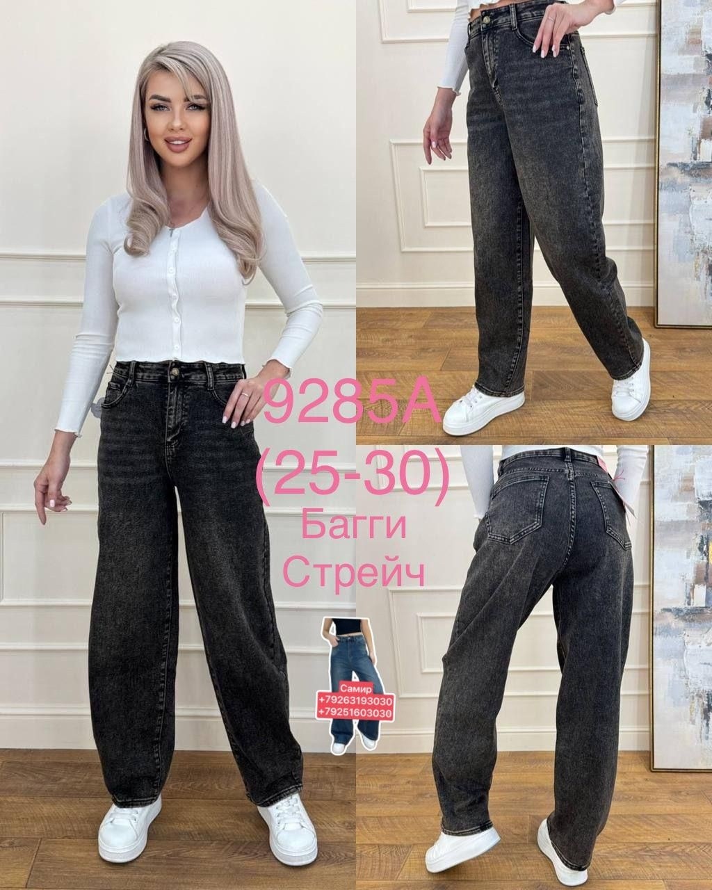 женские джинсы,джинсы женские широкие,джинсы брюки,джинсы палаццо,джинсы модные