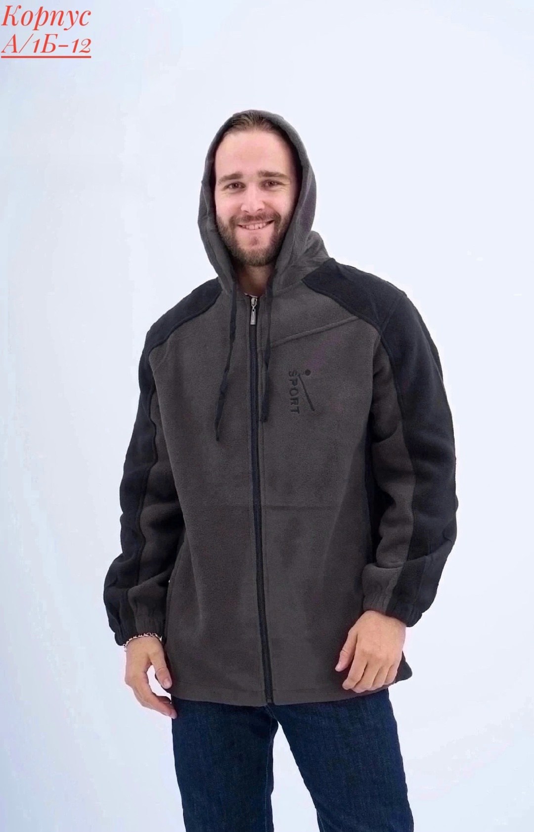 толстовка флисовая,флисовая толстовка мужская,флисовая кофта,куртка флисовая,толстовка флис