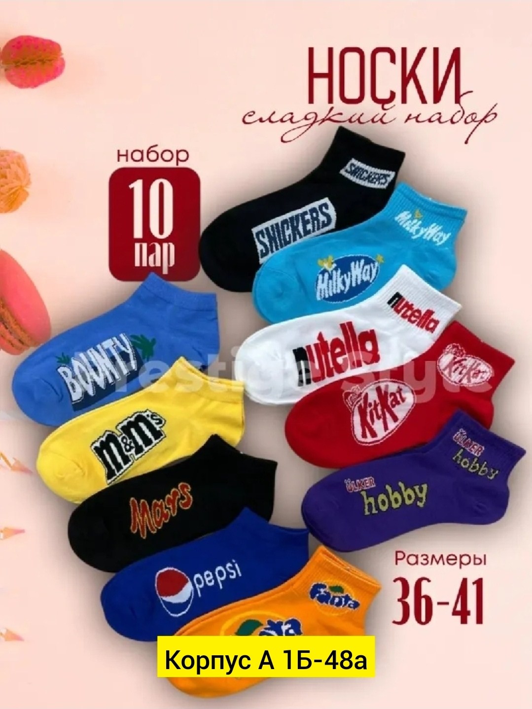 носки короткие набор 10 пар с принтами,носки женские,носки короткие набор 10 пар,носки для женщин,носки комплект