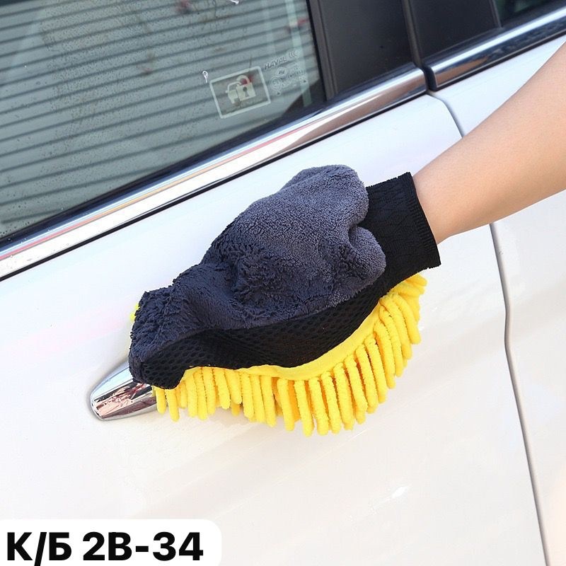 варежка для мытья автомобиля,перчатки для мойки автомобиля,щетка из микрофибры для автомобиля,варежка из микрофибры для мытья автомобиля,варежка для мытья автомобиля с ворсом