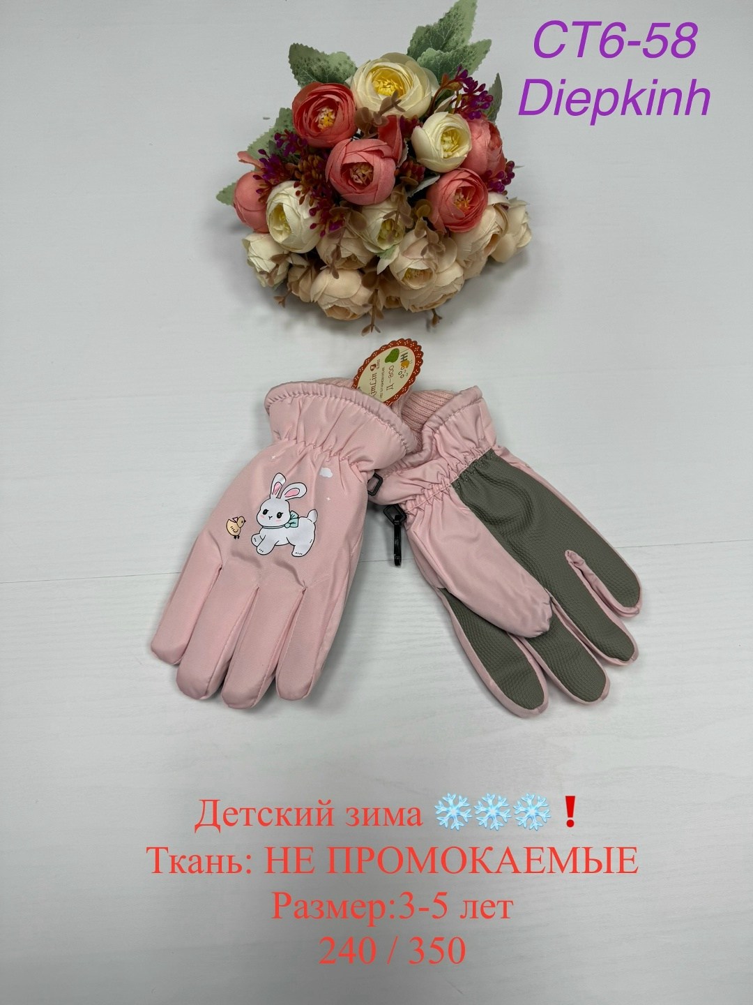 перчатки детские,перчатки детский,перчатка,перчатки варежка,перчатки и варежки