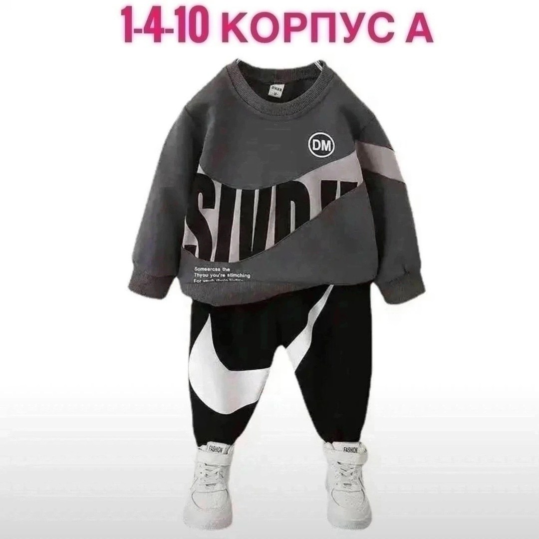 костюмы спортивные для мальчика,спортивные костюм,детские спортивные костюмы,комплект одежды для мальчика,костюмы спортивные для девочки