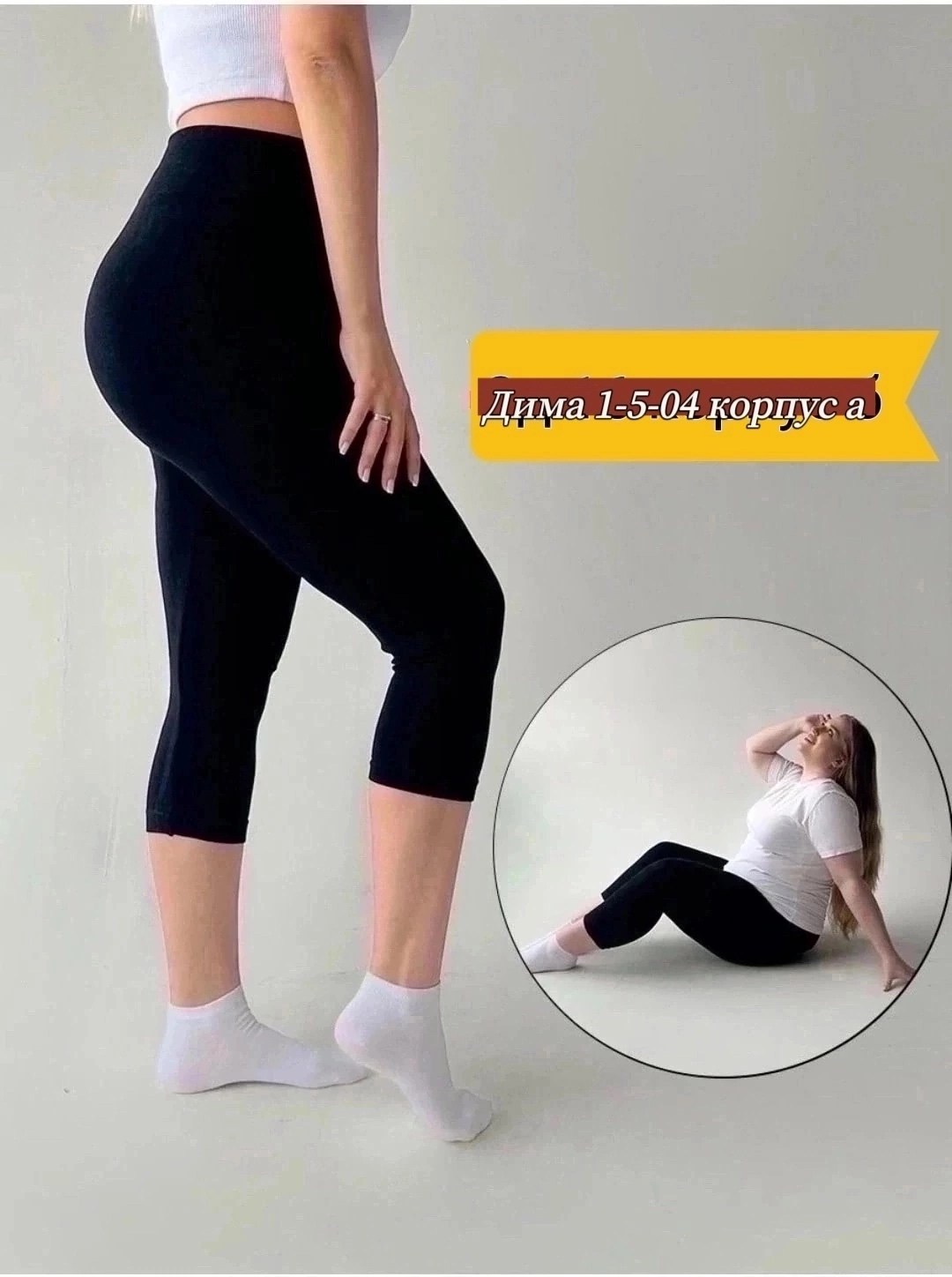 лосины женские большой размер,для полных женщин,легинсы женские,бриджи женские,леггинсы большие размеры
