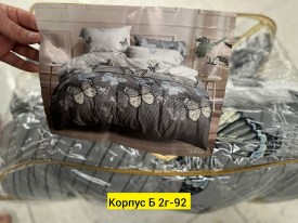 Постельное белье
