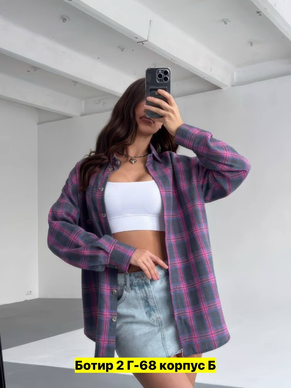 оверсайз рубашка в клетку,рубашка в клетку оверсайз теплая,рубашка в клетку женская,рубашка женская оверсайз в клетку,рубашка в клетку