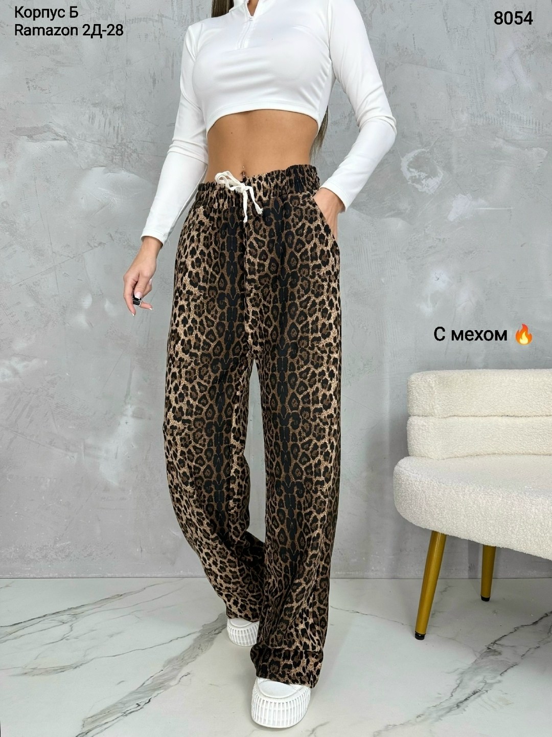 брюки модные,леопардовые брюки,брюки свободные,женские штаны,широкие брюки