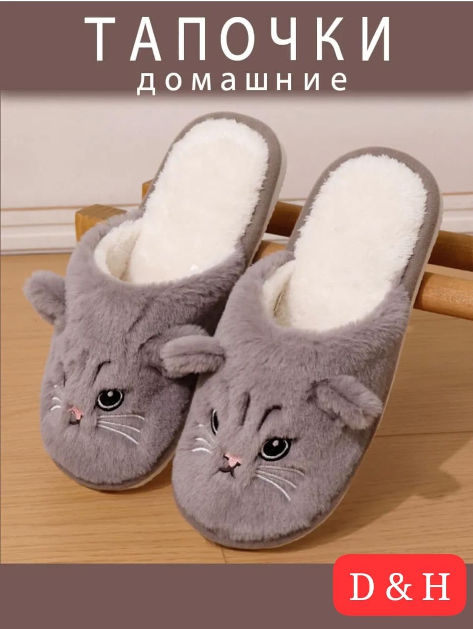 тапочки домашние женские,тапочки женские для дома,домашние пушистые тапочки,мягкие тапочки для дома,пушистые тапочки для дома