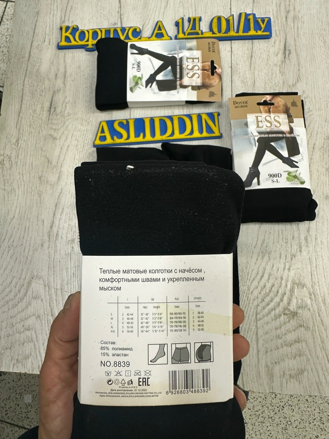 колготки ess,колготки теплые,колготки ess 900 ден,теплые матовые колготки dover,женские колготки