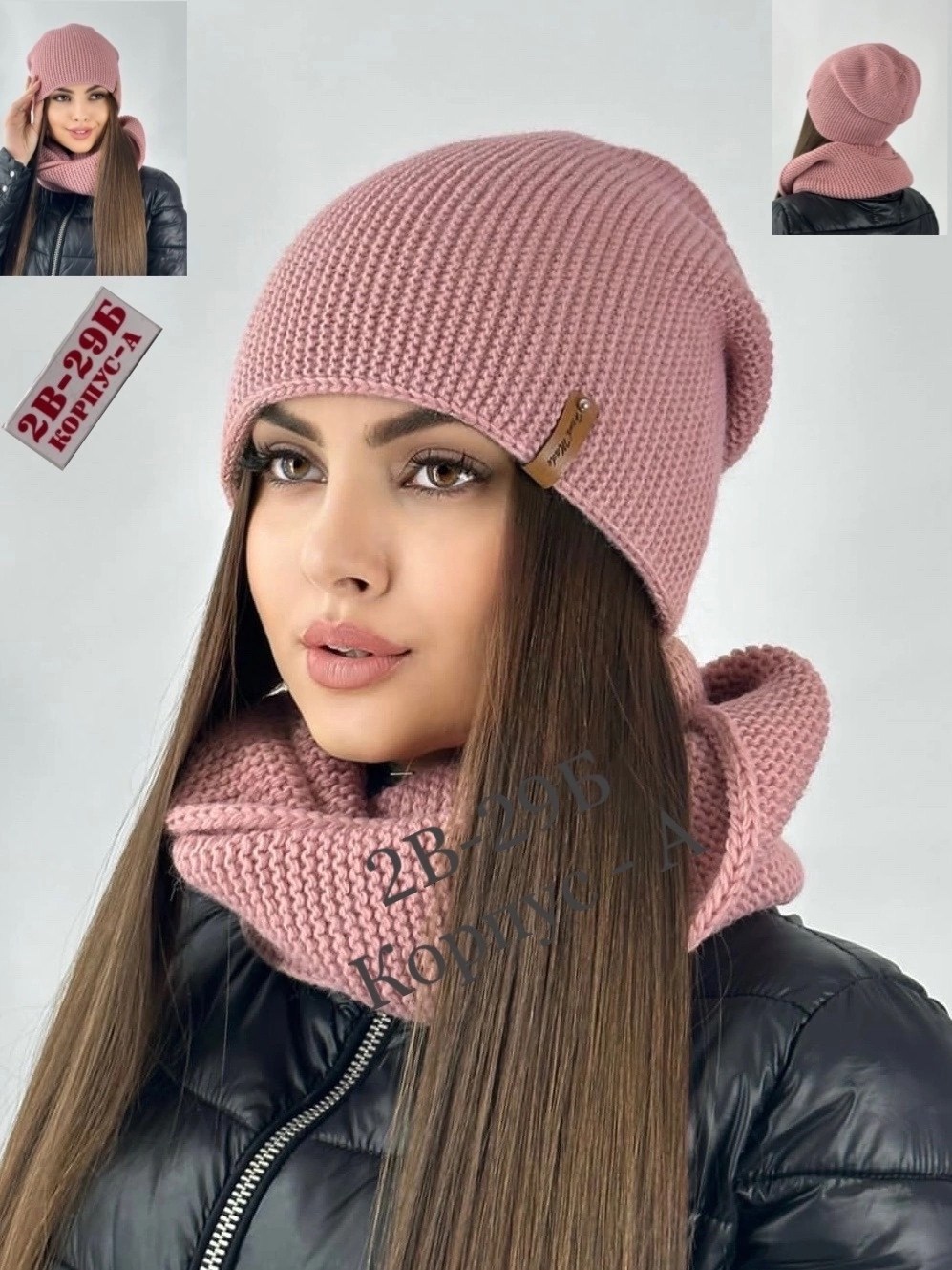 комплект шапка и снуд зимние,шапка и шарф для женщин,комплект шапка снуд,шапка женская с шарфом,шапка со снудом комплект