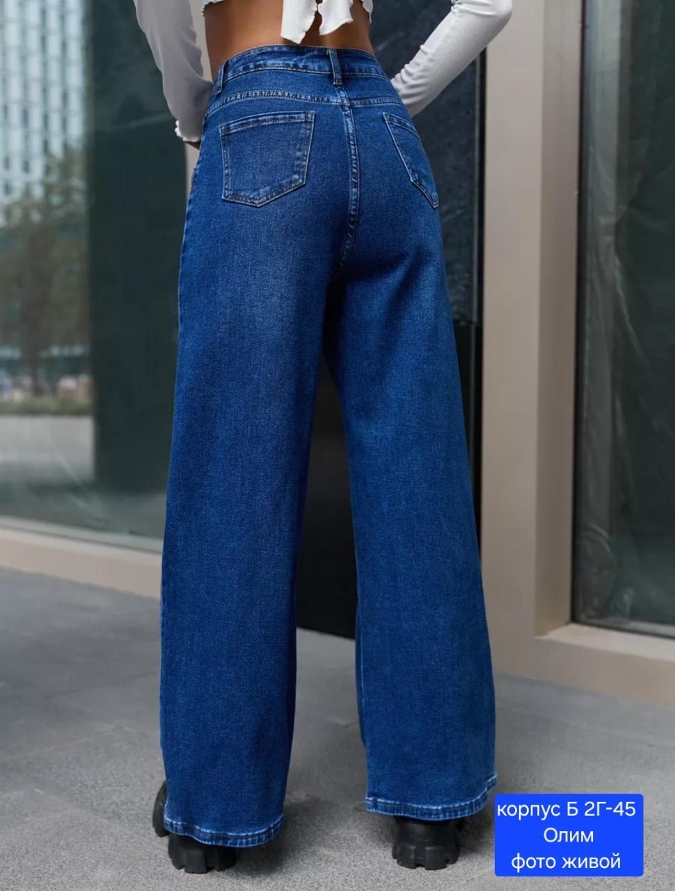 джинсы женские,женские джинсы широкие,джинсы широкие,джинсы палаццо синие,женские джинсы клеш