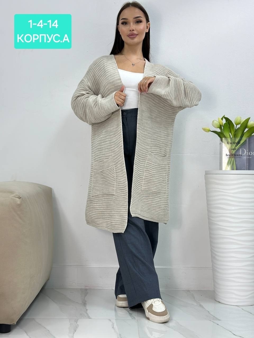 кардиган женский,кардиган,модные кардиганы,кардиган женский длинный вязаный,кардиган длинный женский