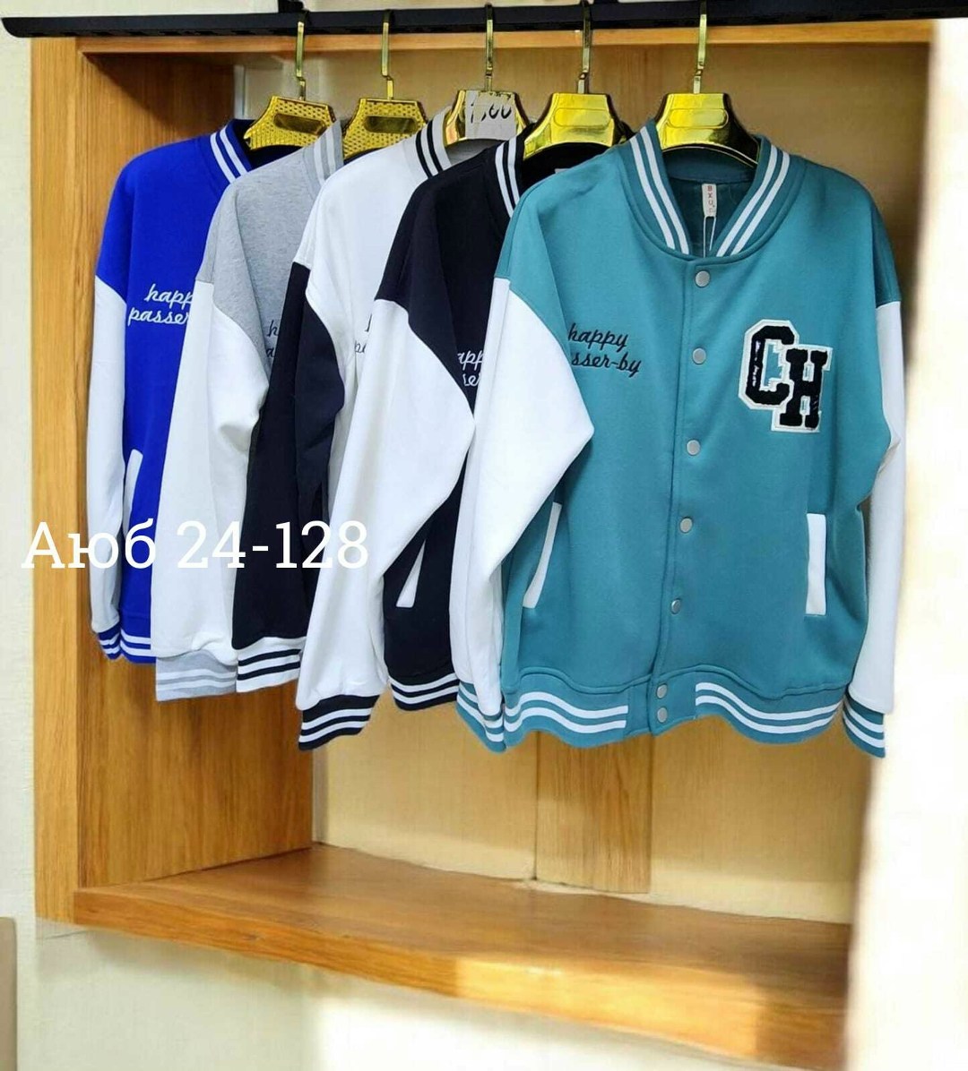 бомбер для мальчика,куртка бомбер,толстовка бомбер,бейсбольная куртка,бомбер кофта