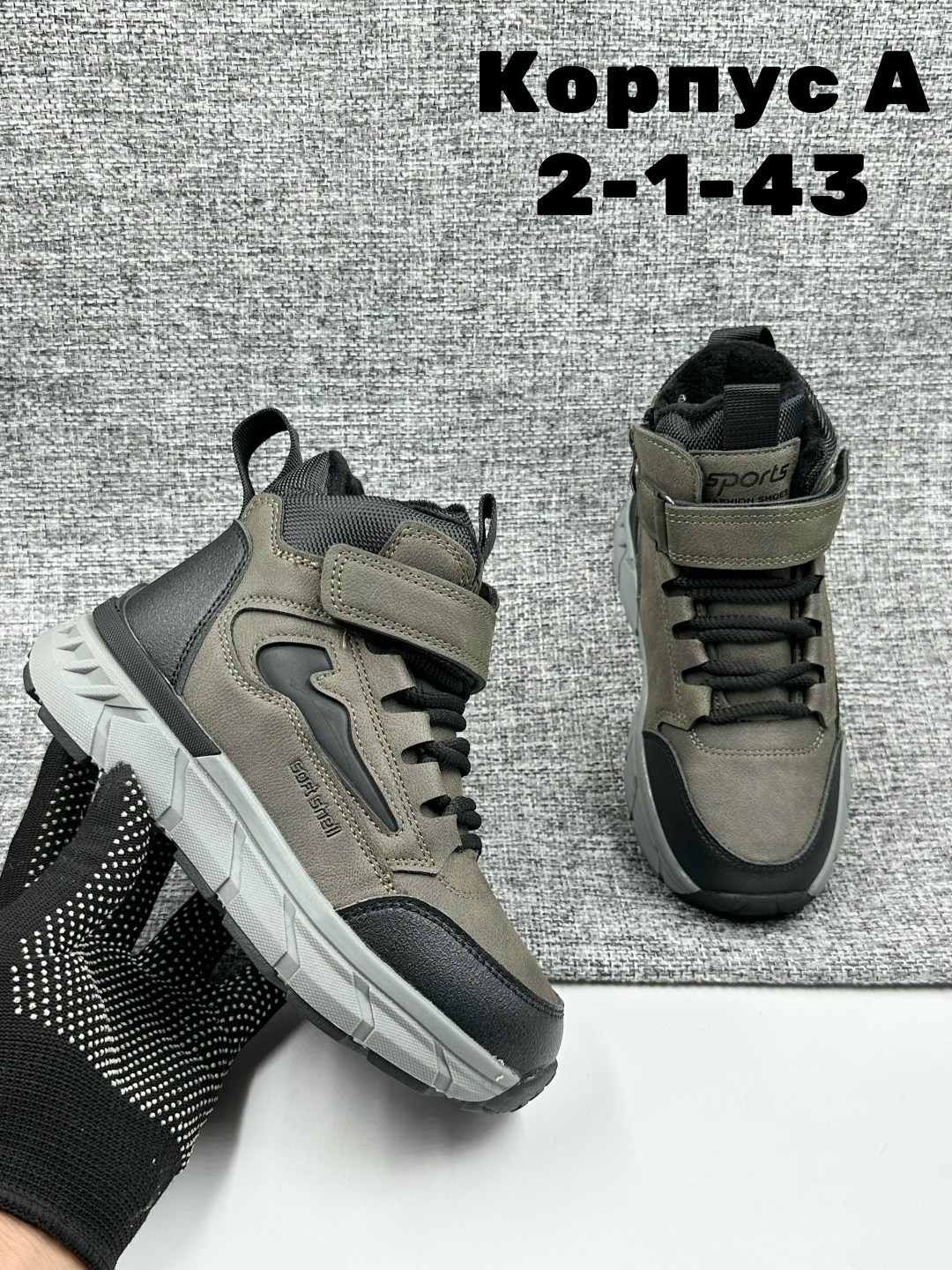 ,сапожки для мальчиков,детская ,детские ботинки,зимняя