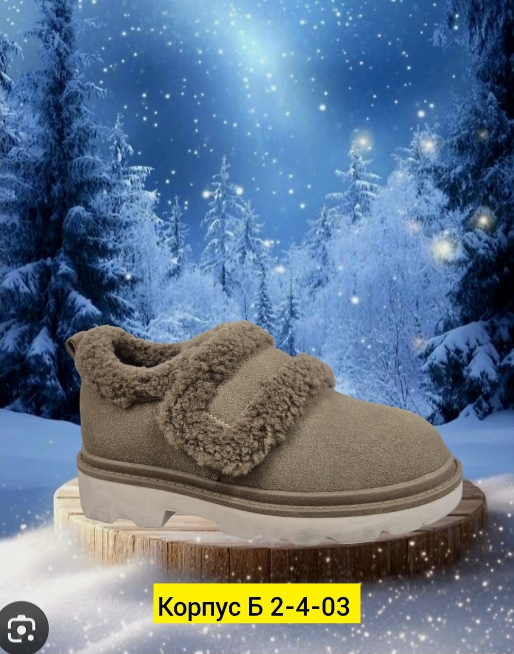 ,обуви,зимняя ,теплая ,тапочки зимние