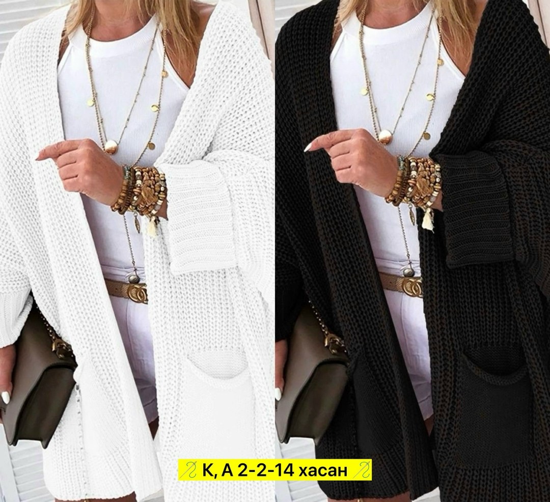 кардиган,вязаные кардиганы,кардиган длинный женский вязаный,кардиган женский,кардиган вязанный