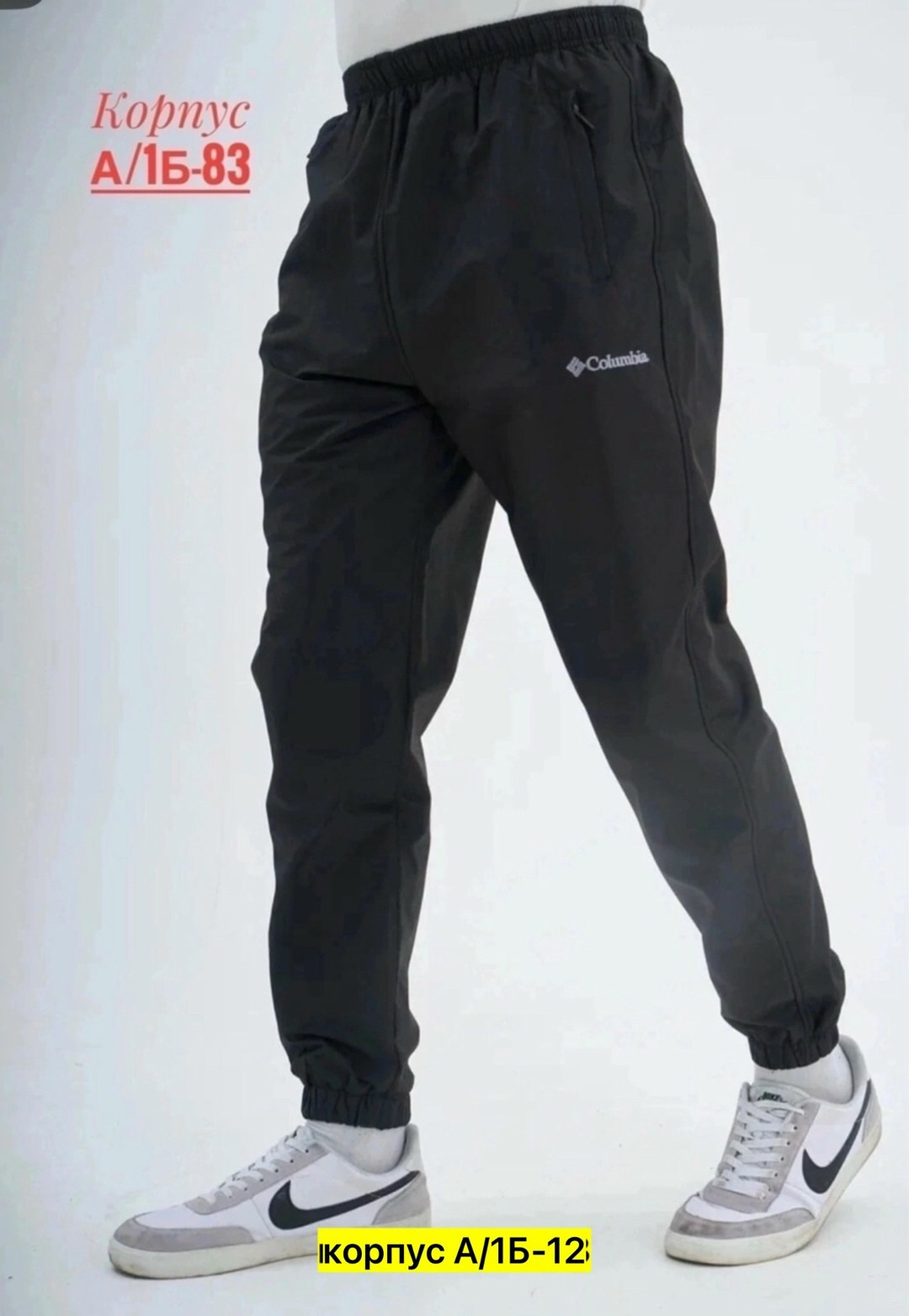 брюки спортивные,мужские спортивные брюки,мужские брюки,спортивные костюм,джоггеры спортивные