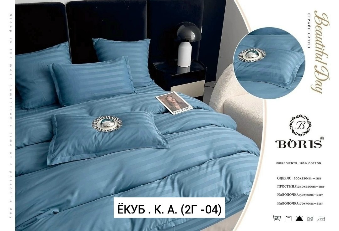 комплект постельного белья boris,комплект постельного белья страйп сатин,комплект постельного белья boris страйп сатин,комплект постельного белья страйп сатин евро,постельное белье страйп сатин