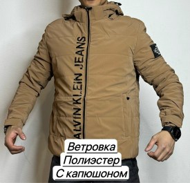 Верхняя одежда