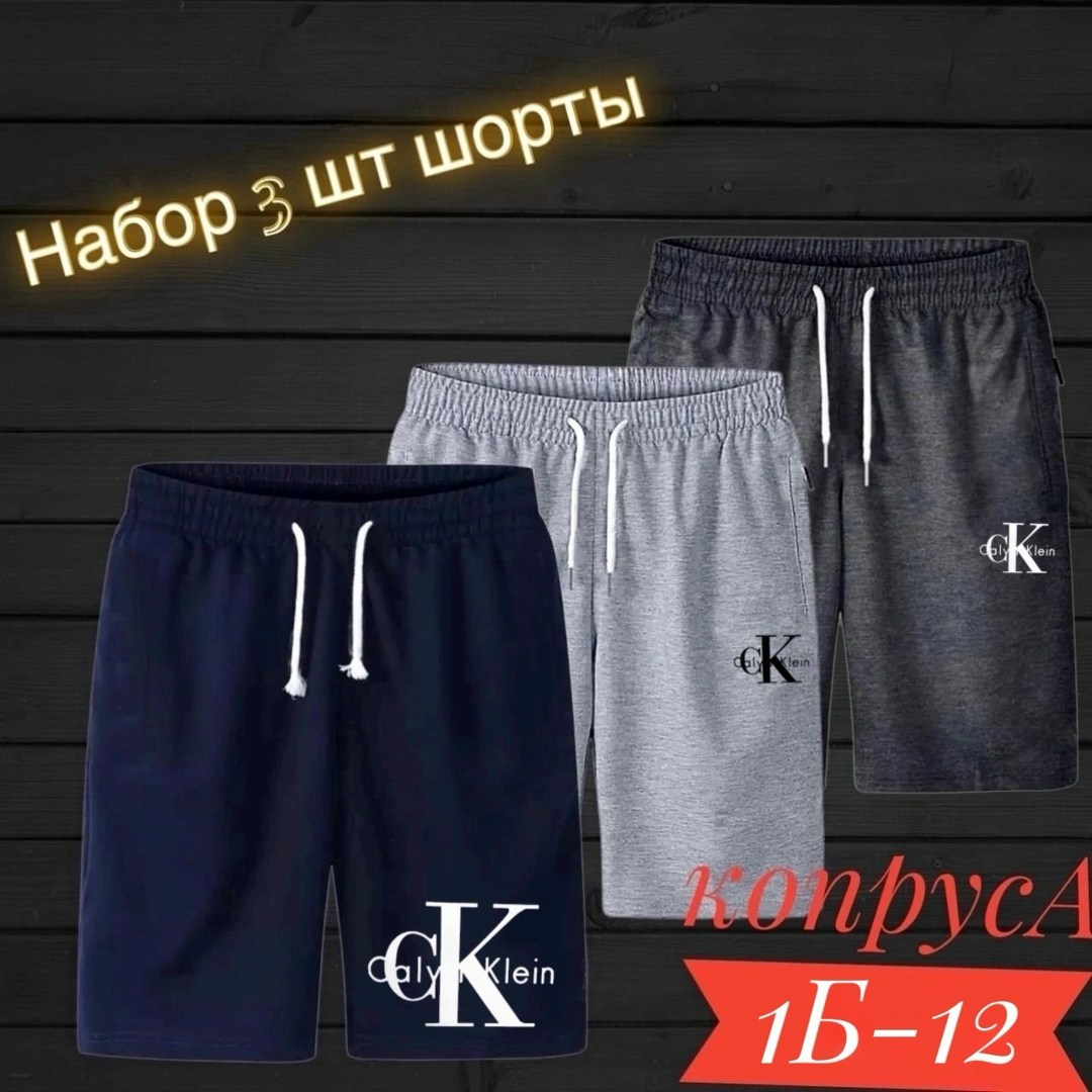 шорты essentials sport adidas мужские,шорты для мужчин,шорты мужские adidas,шорты мужские 3,шорты адидас ориджинал