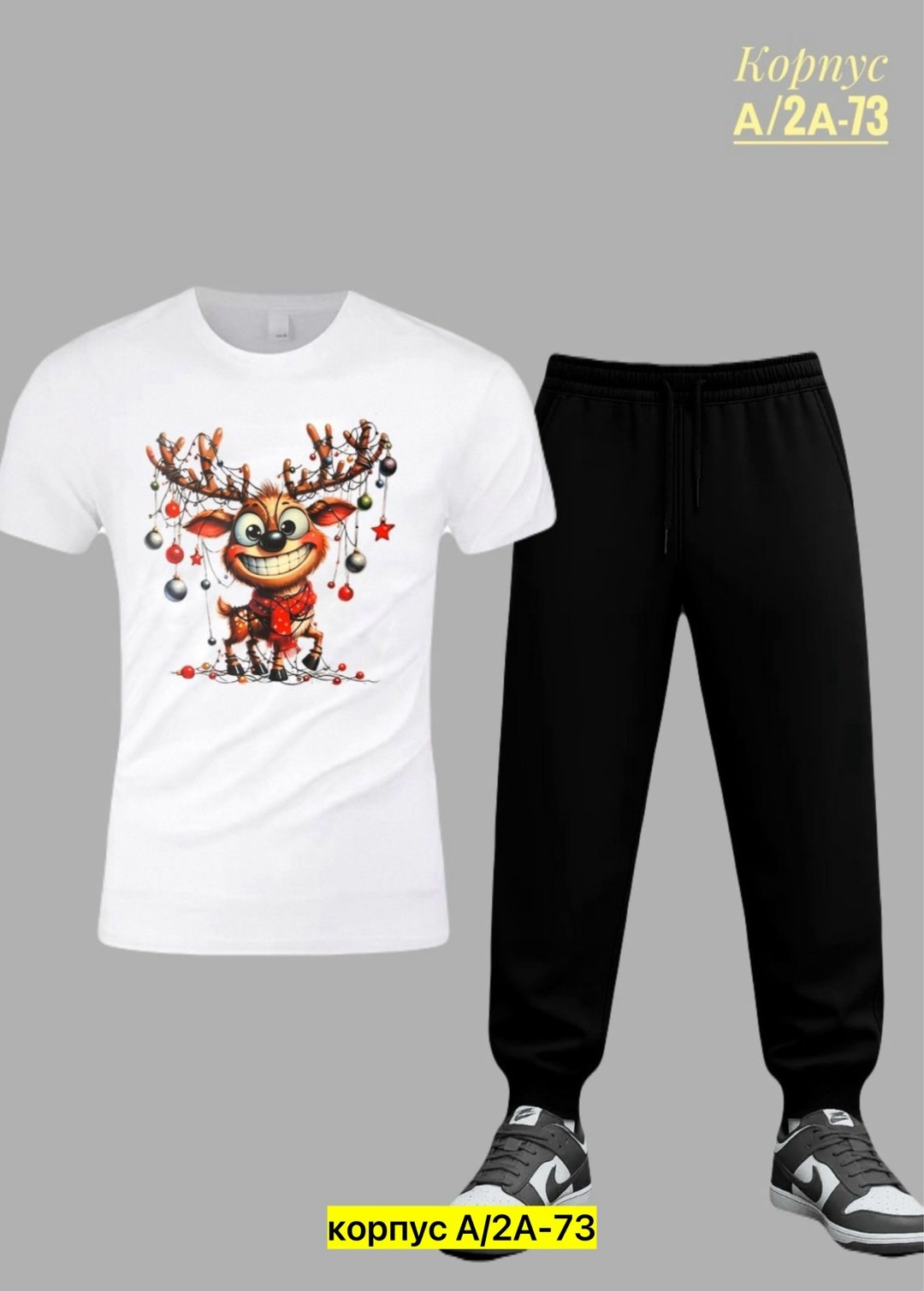 костюмы спортивные мужские,спортивные костюмы,костюмы двойки,пижама мужская новогодняя,костюмы мужские