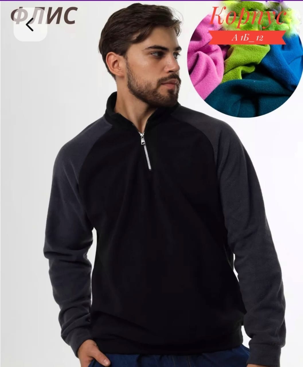 флисовая кофта мужская,толстовка флисовая,кофта флисовая,толстовка флисовая мужская,толстовки мужские