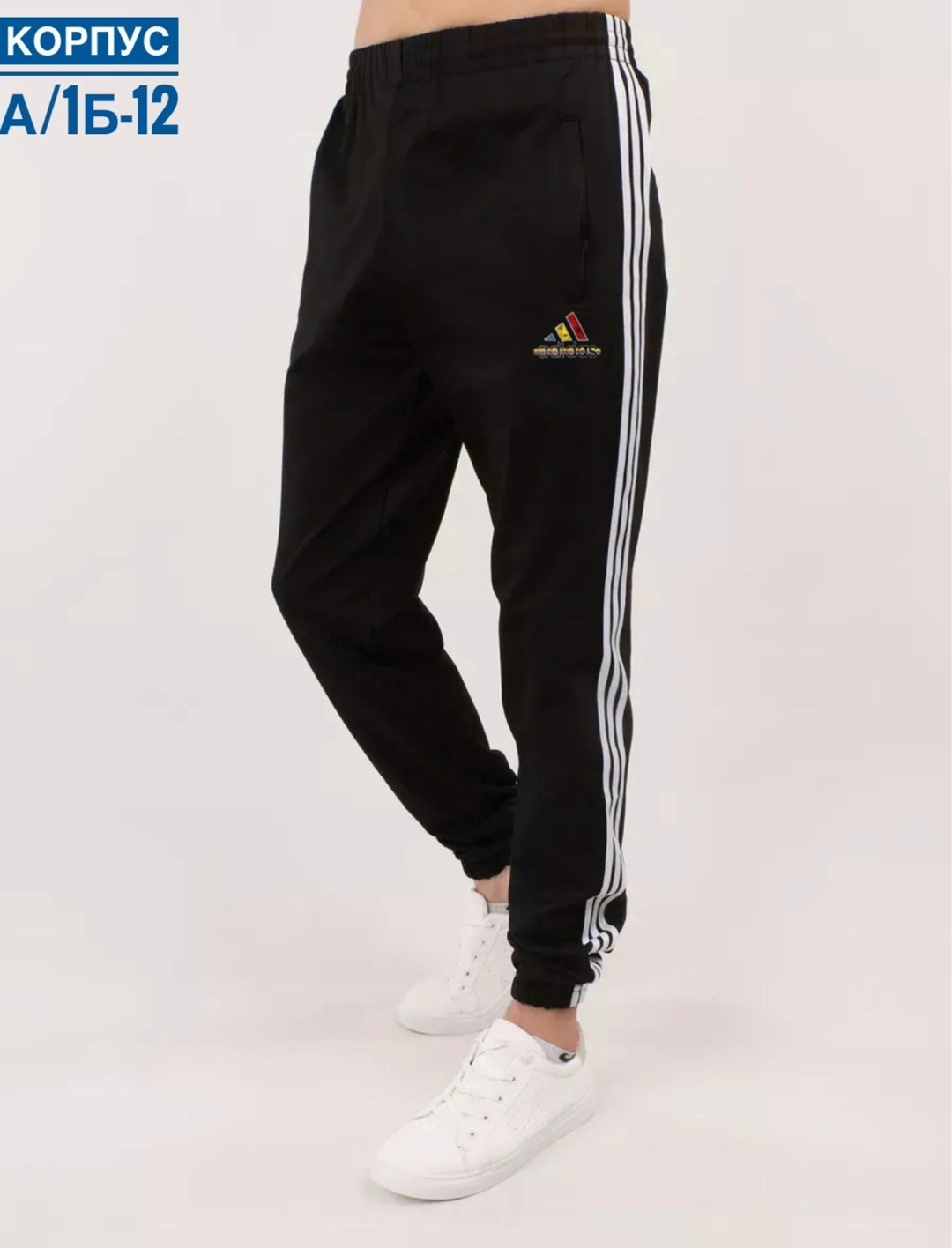 брюки спортивные adidas,брюки спортивные,мужские спортивные брюки adidas,штаны адидас нмд,спортивные штаны мужские адидас