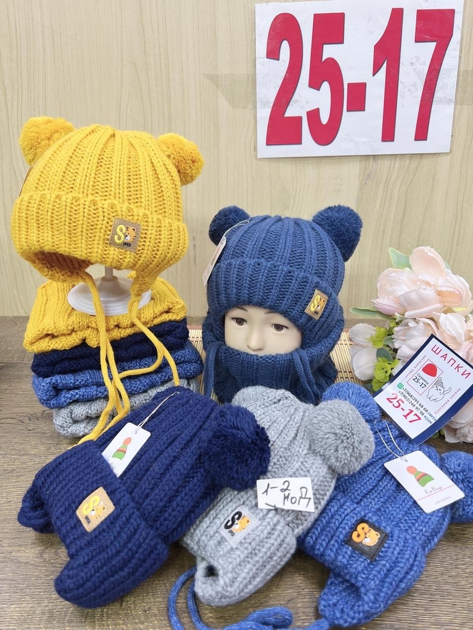 комплект шапка снуд,комплект шапки,шапка для детей,детская шапка,шапка вязаная