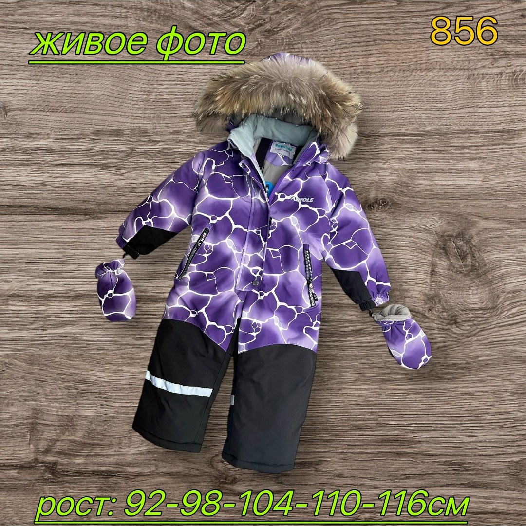 зимний комбинезон pogo kids,комбинезон зимний,комбинезон детский зимний,комбинезон зимний для мальчика,зимний комбинезон pogo