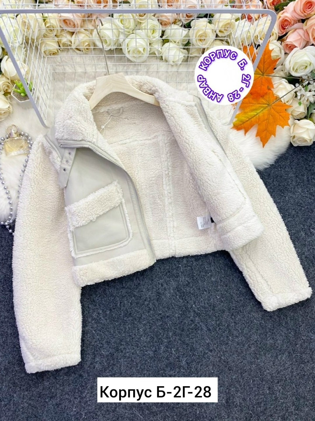 женская куртка,куртки зима,куртка модная,теплая куртка,дубленка эко