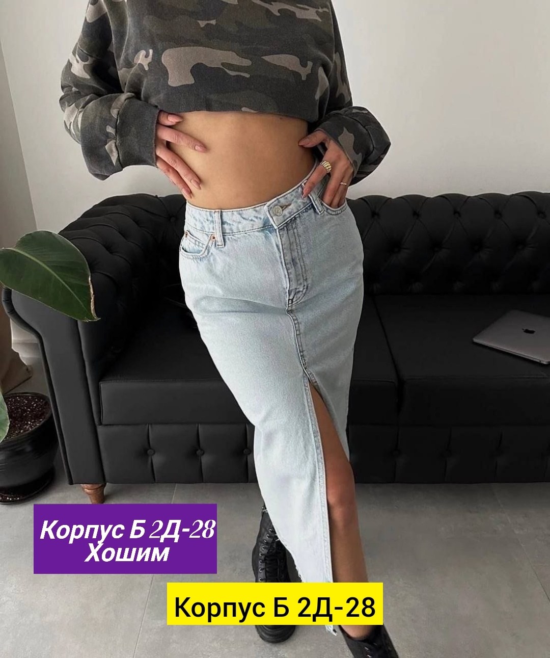 юбка джинс,юбка джинсовая макси,джинсовая юбка,юбка джинсовая миди с разрезам,длинная джинсовая юбка