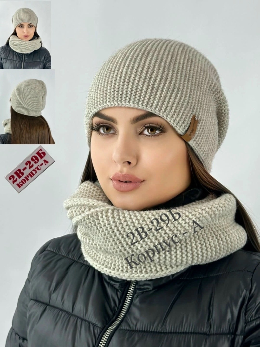 комплект шапка и снуд зимние,шапка и шарф для женщин,комплект шапка снуд,шапка женская с шарфом,шапка со снудом комплект