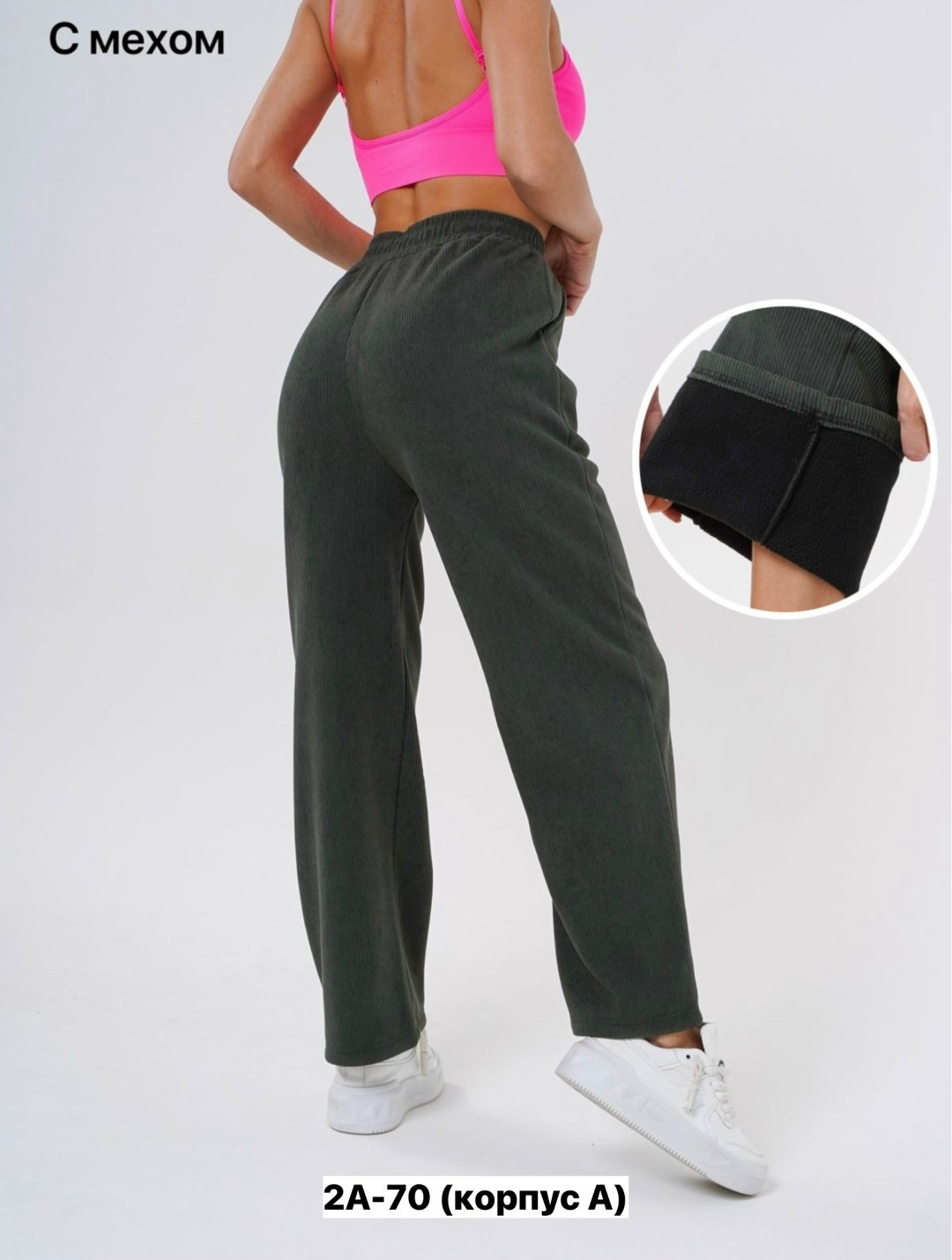 брюки вельветовые палаццо,штаны вельвет,брюки спортивные женская,брюки спортивные вельветовые,брюки вельветовые женские