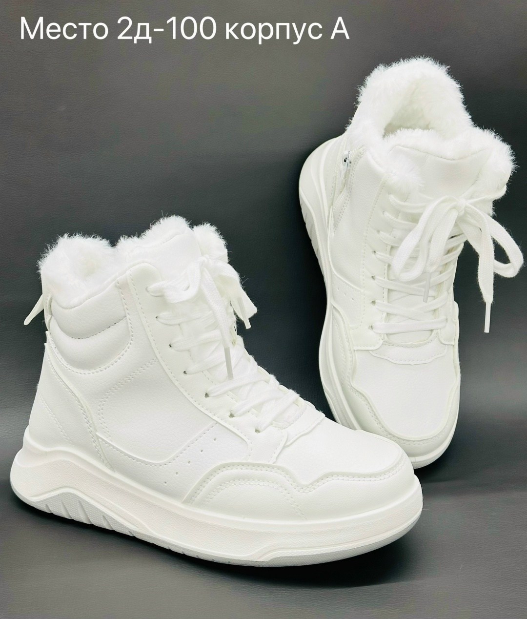 зимние женские кроссовки,кроссовки женскиe,зимние кроссовки,,теплые кроссовки