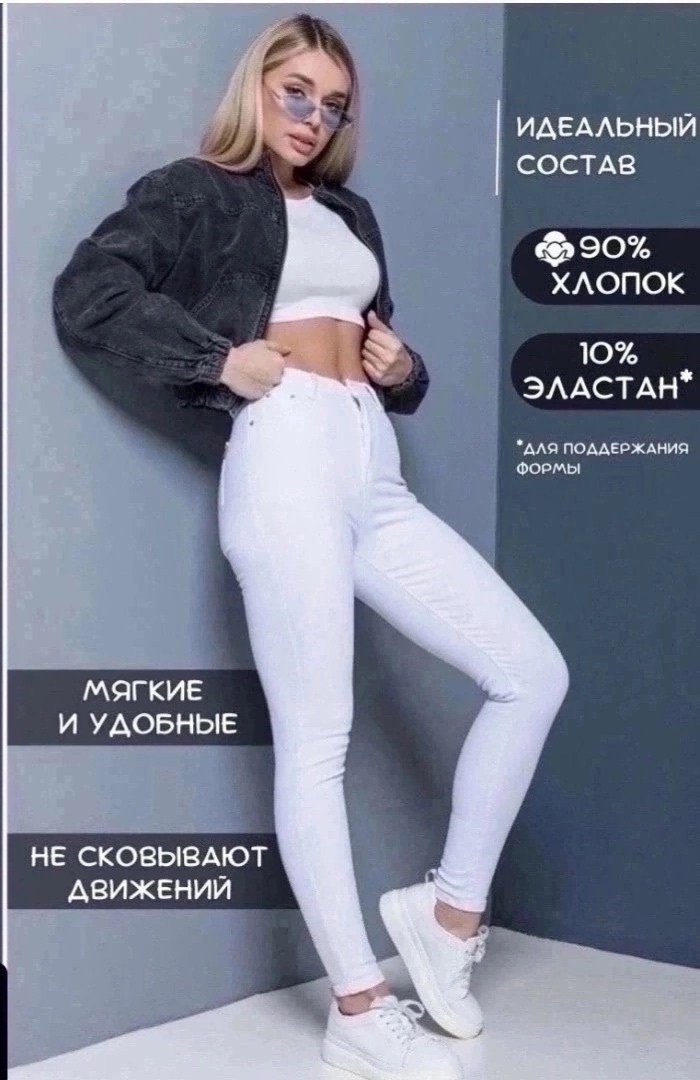 джинсы женские с высокой посадкой скинни,женские джинсы,джинсы женские с высокий посадкой,джинсы джеггинсы,джинсы женские с высокой посадкой скинни зауженные