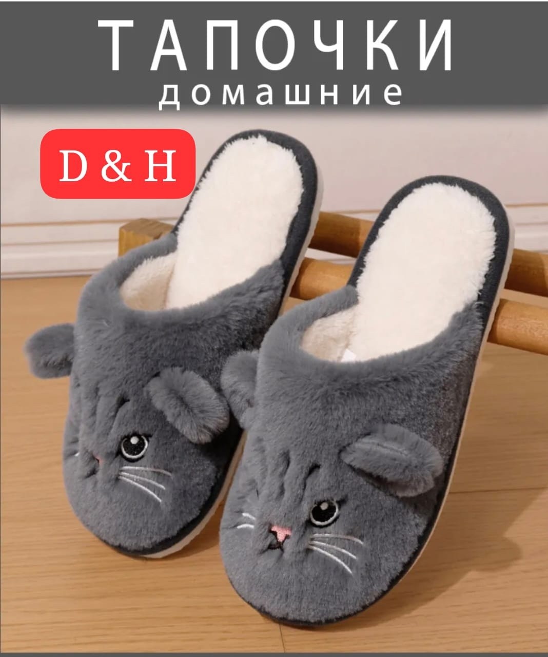 тапочки домашние женские,тапочки женские для дома,домашние пушистые тапочки,мягкие тапочки для дома,пушистые тапочки для дома