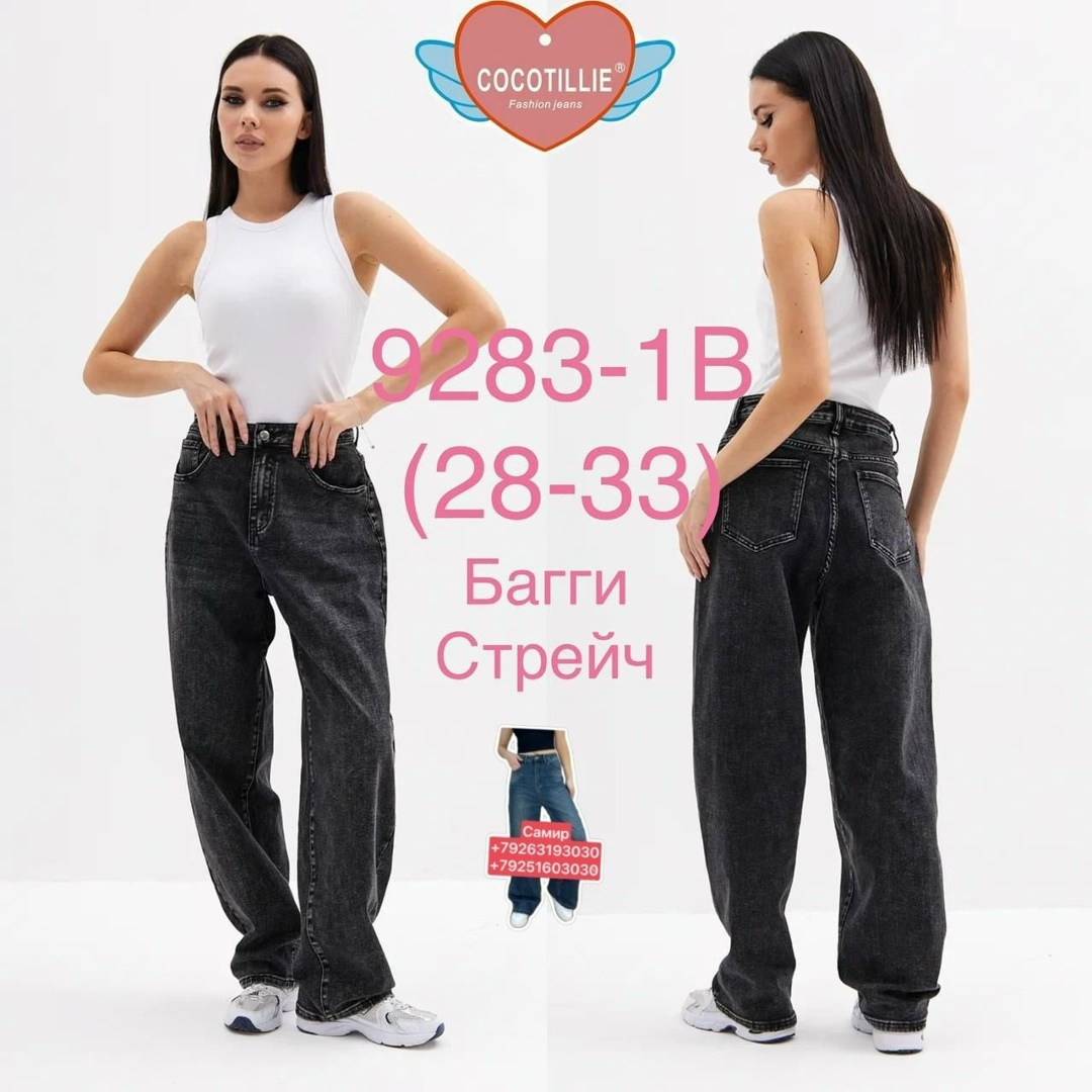 женские джинсы,джинсы женские широкие,джинсы брюки,джинсы палаццо,джинсы модные