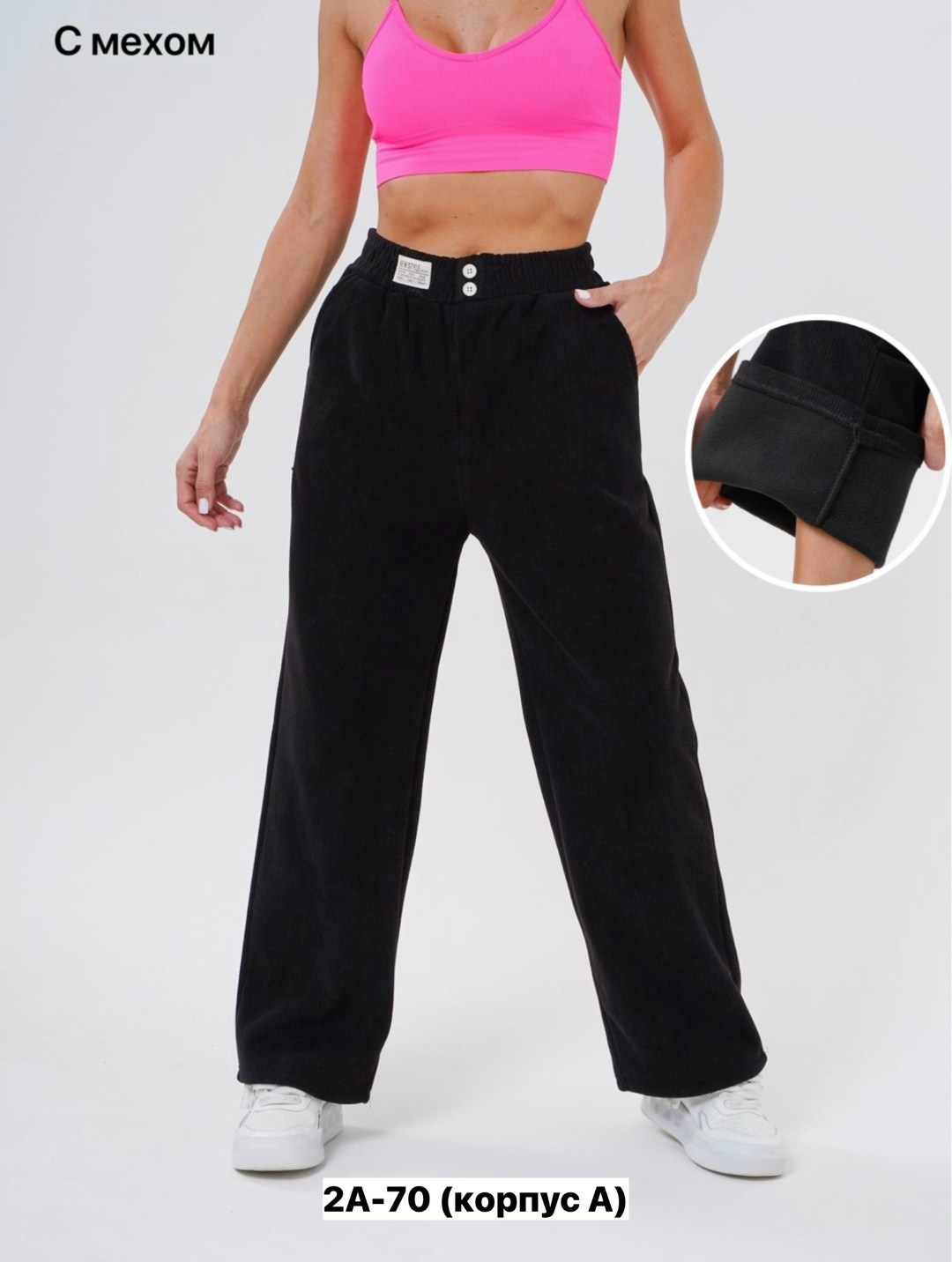 брюки вельветовые палаццо,штаны вельвет,брюки спортивные женская,брюки спортивные вельветовые,брюки вельветовые женские