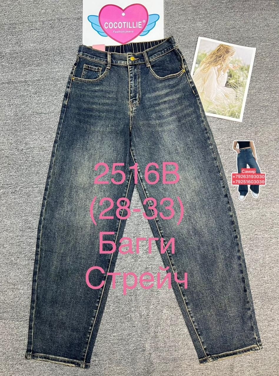 женские джинсы,джинсы женские широкие,джинсы брюки,джинсы палаццо,джинсы модные