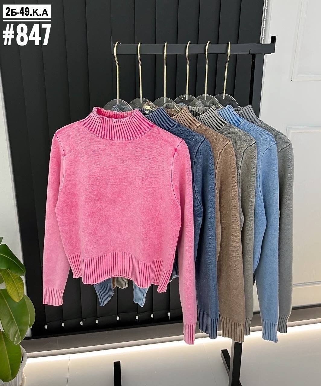 водолазка женская,водолазка,модные свитера,розовая водолазка лапша,женская кофта