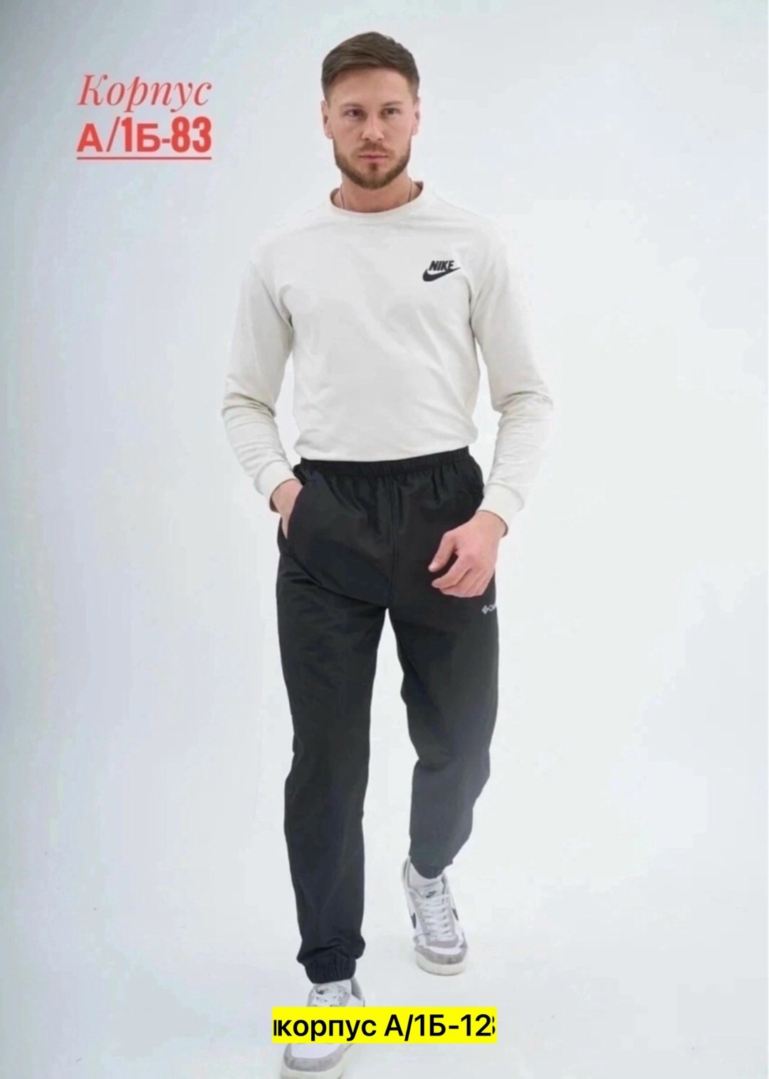 брюки спортивные,мужские спортивные брюки,мужские брюки,спортивные костюм,джоггеры спортивные