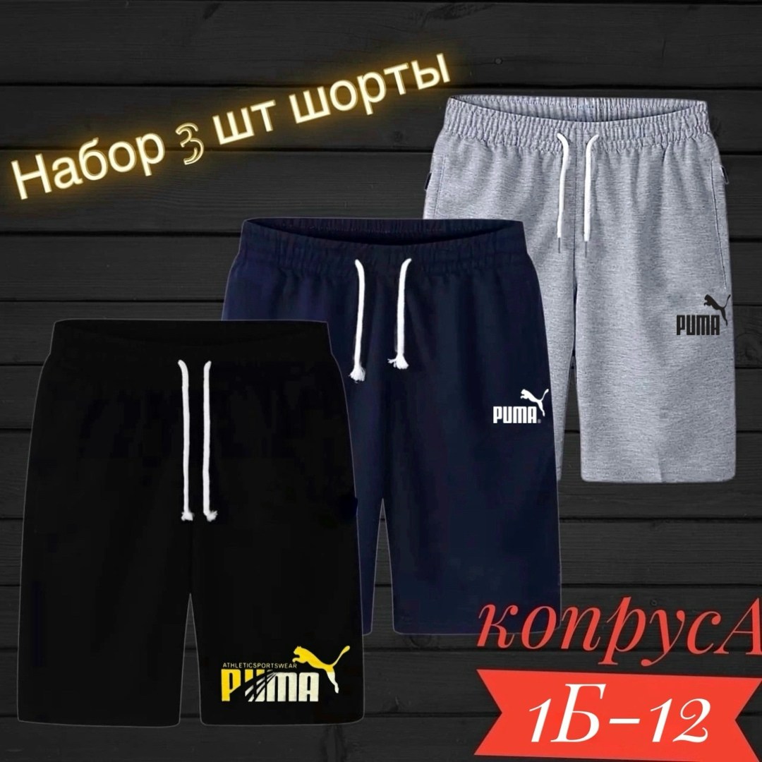 шорты essentials sport adidas мужские,шорты для мужчин,шорты мужские adidas,шорты мужские 3,шорты адидас ориджинал